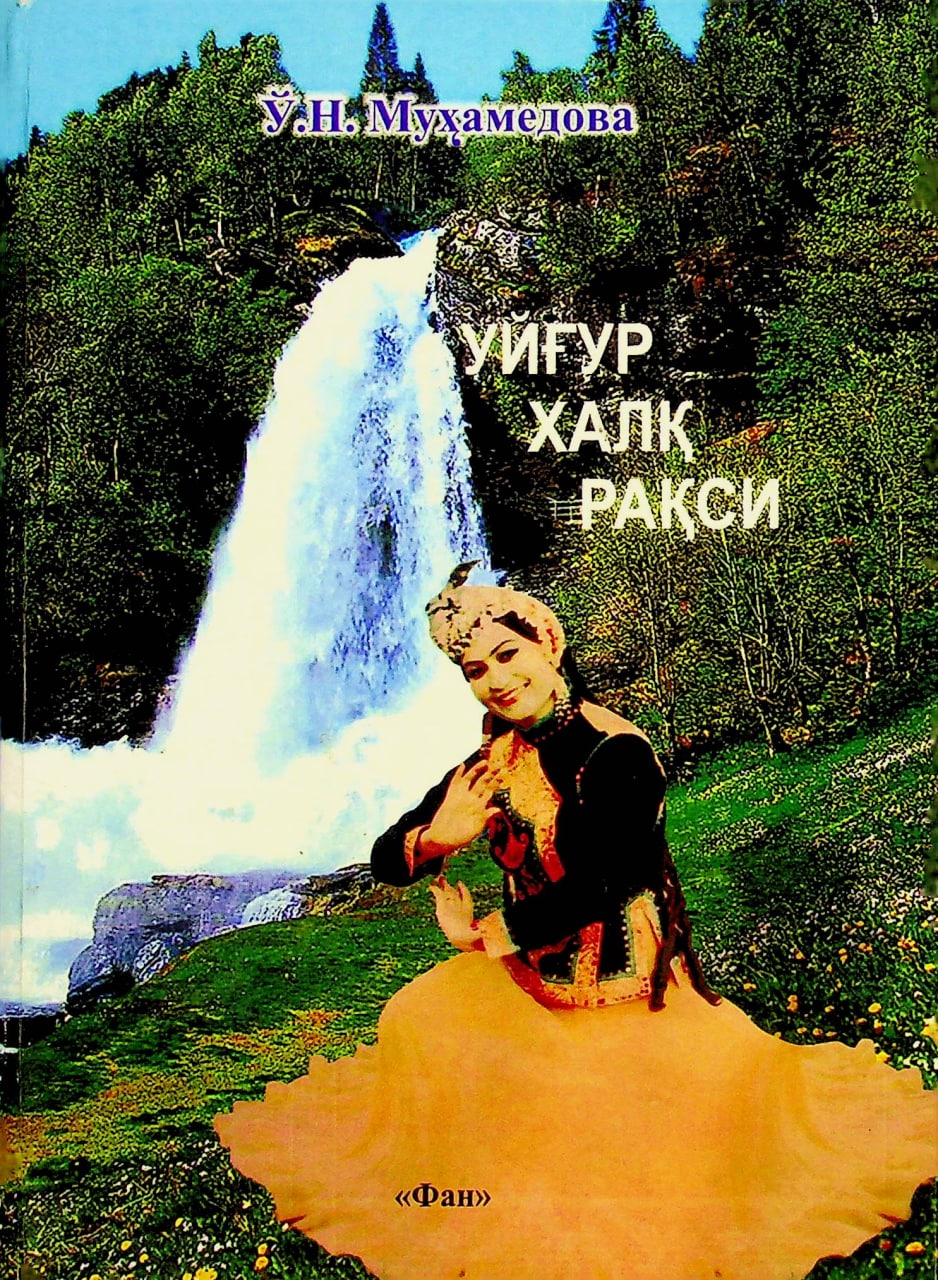 Уйғур халқ рақси
