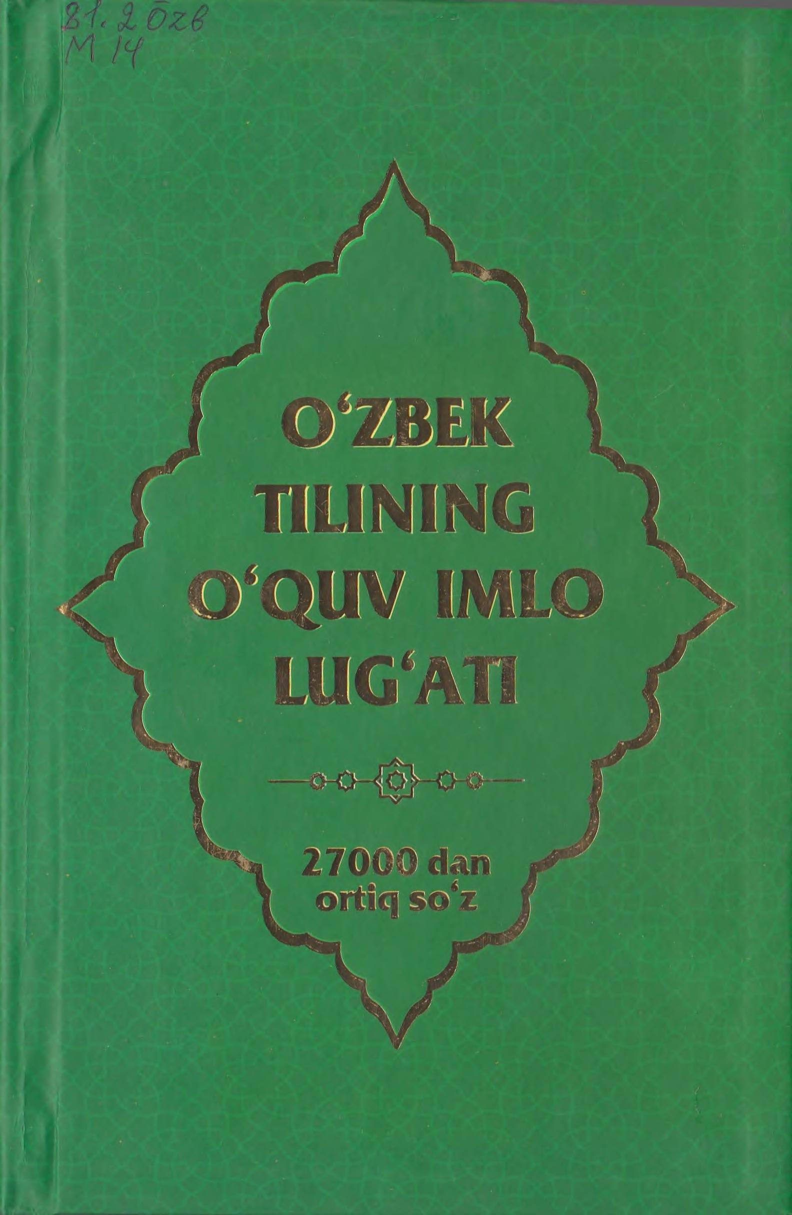 O'zbek tilining o'quv imlo lug'ati