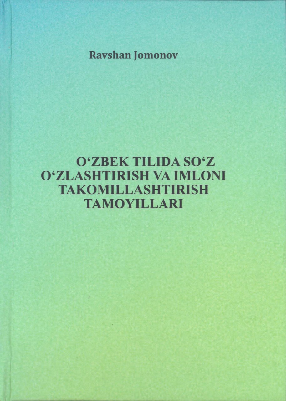 O'zbek tilida so'z o'zlashtrish va imloni takomillashtirish tamoyillari