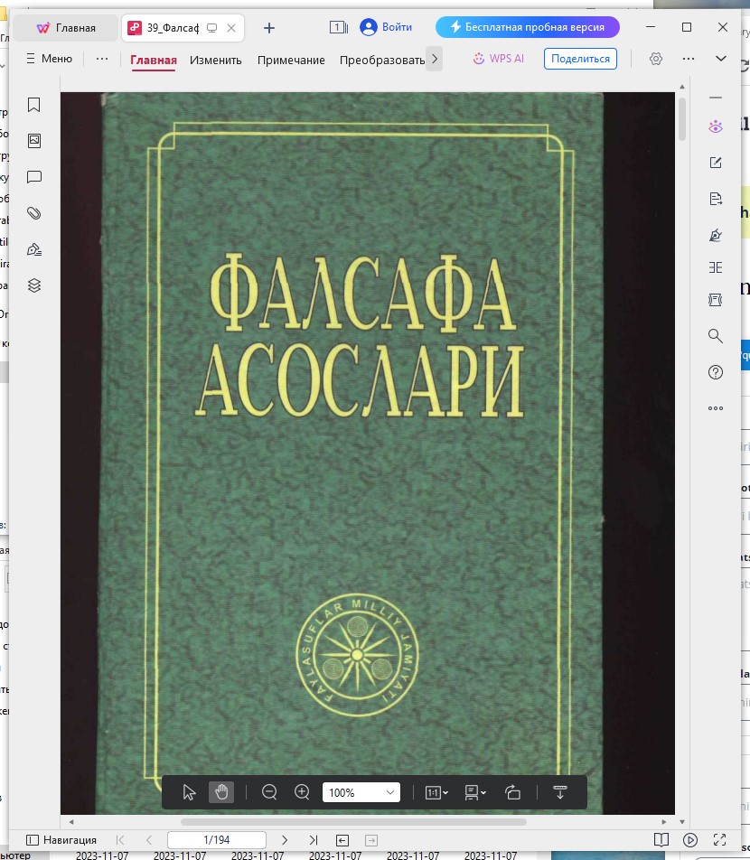 Фалсафа асослари