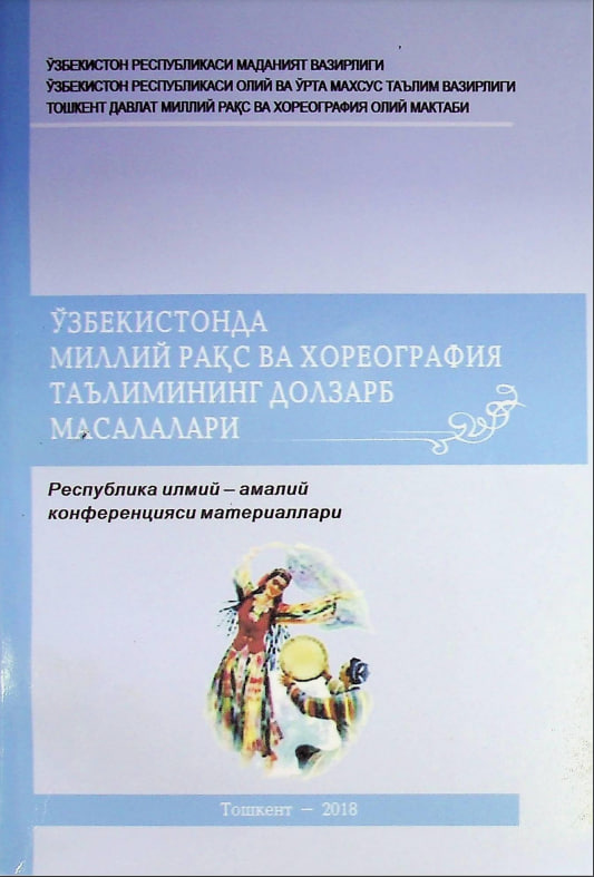 Ўзбекистонда миллий рақс ва хореография таълимининг долзарб масалалари