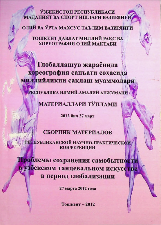 "Глобаллашув жараёнида хоре-я санъати соҳасида миллийликни сақлаш муаммолари" Рес-ка илмий-амалий анж-ни материаллари тўплами