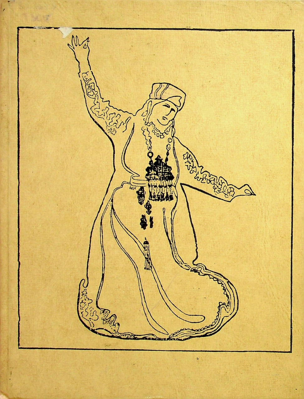 Каракалпакский танец