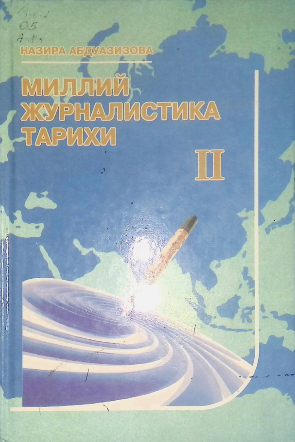 Миллий журналистика тарихи II