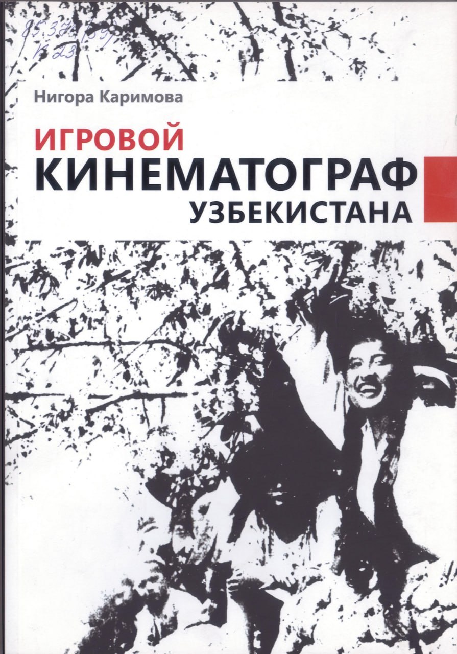 Игровой кинематограф Узбекистана