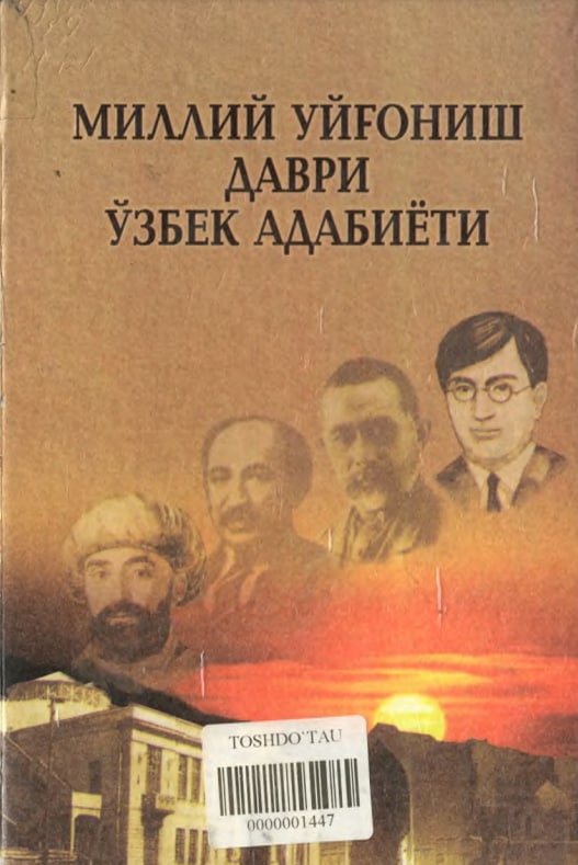 Миллий уйғониш даври ўзбек адабиёти