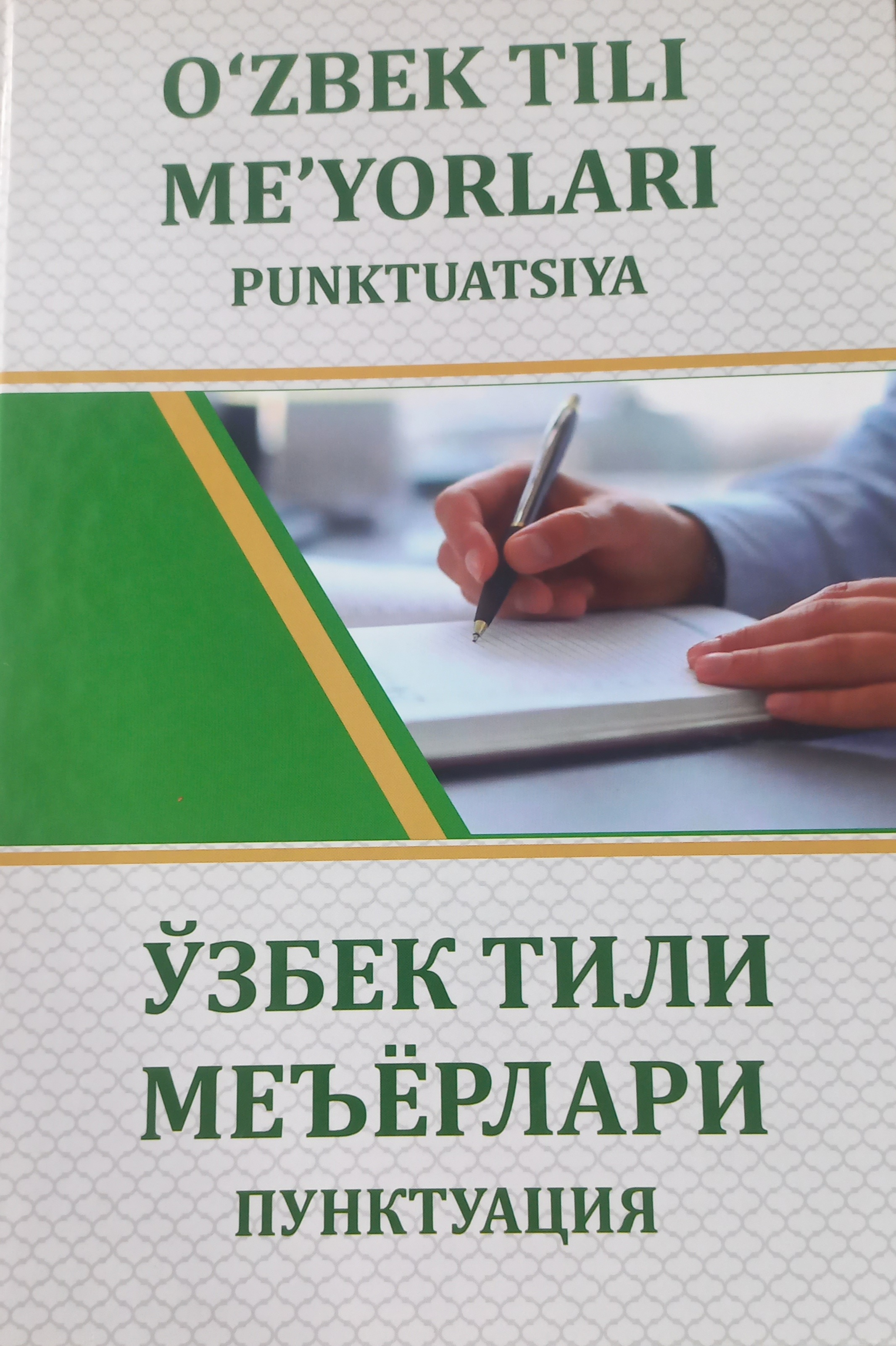 O'zbek tili me'yorlari (punktuatsiya)