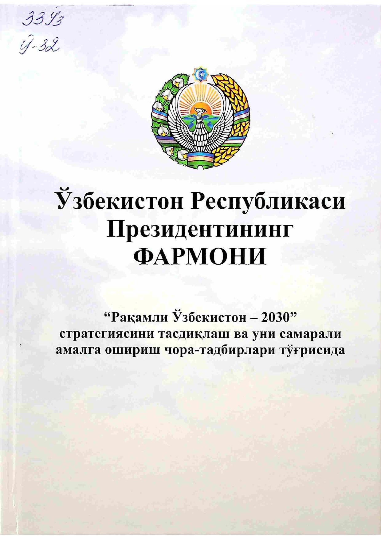 Ўзбекистон Республикасининг фармони