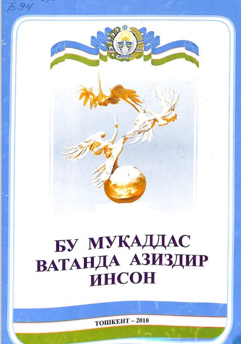 Бу муқаддас ватанда азаздир инсон