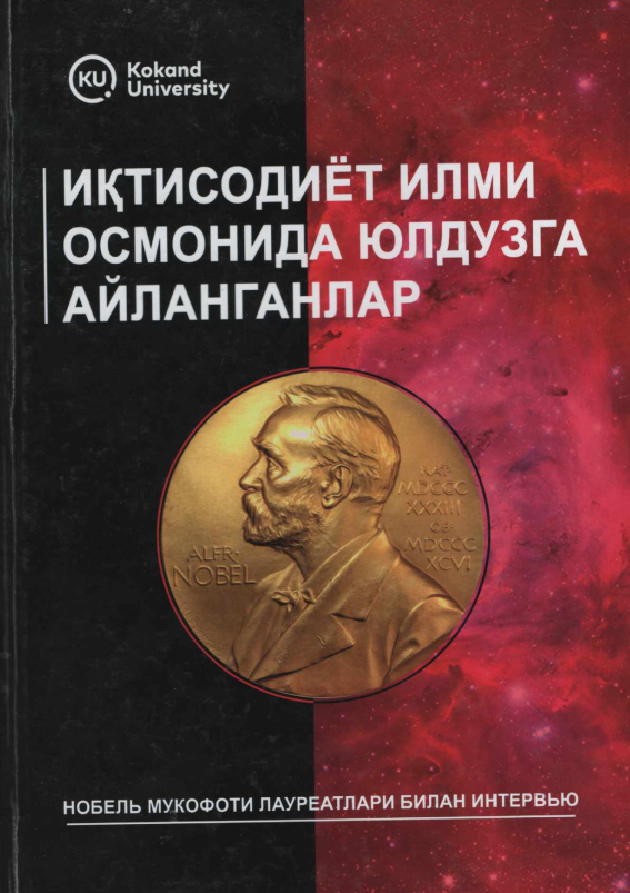Иқтисодиёт илми осмонида  юлдузга айланганлар