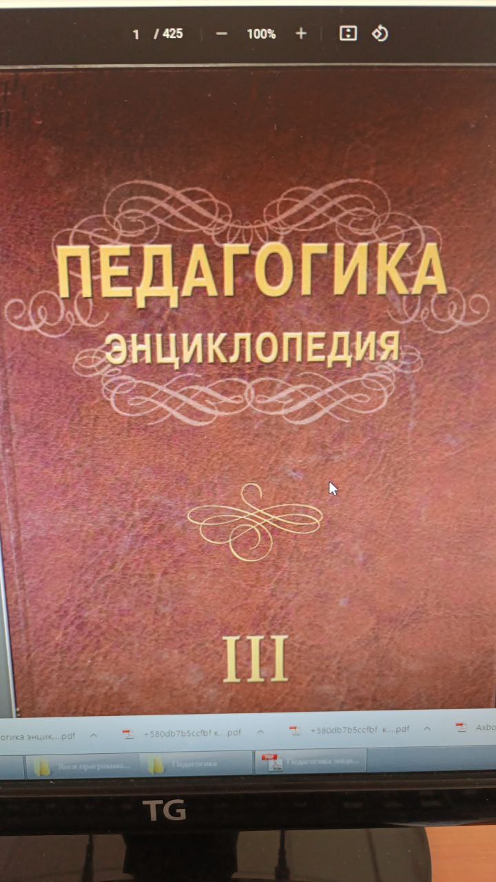 Педагогика Энциклопедия III жилд . Н-Ҳ