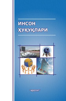 Инсон ҳуқуқлари