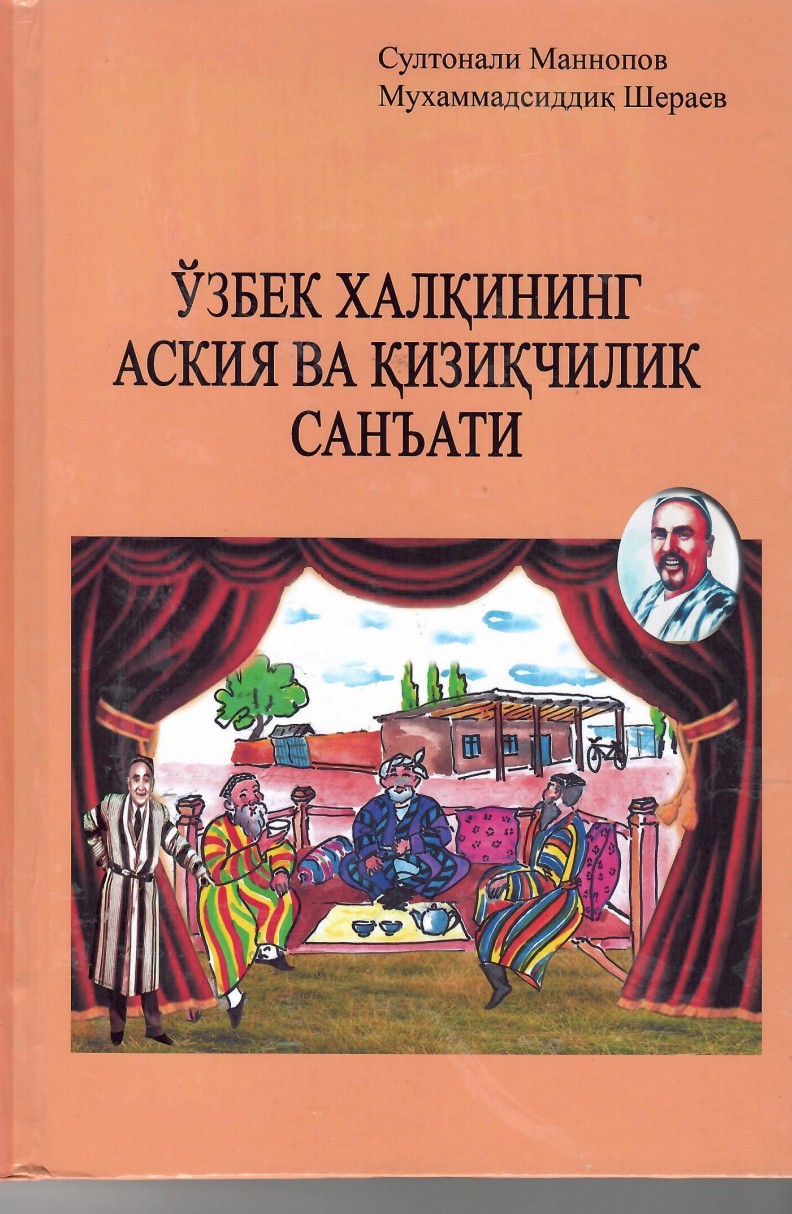 Ўзбек халқининг аксия ва қизиқчилик санъати
