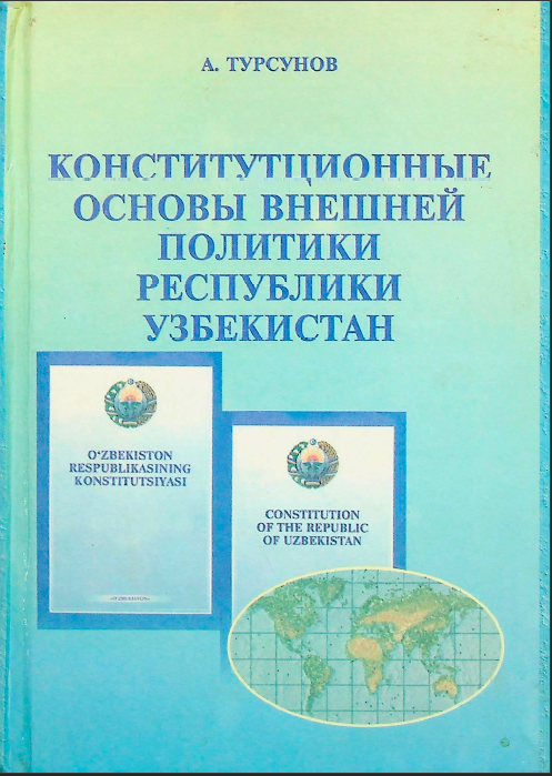 Конститутционные основы внещней политики Республики Узбекистан