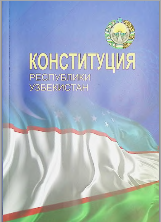 Конституция Республики Узбекистан