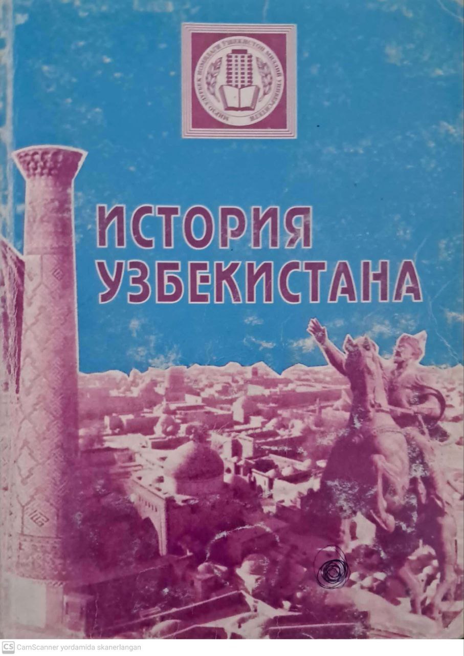 История Узбекистана