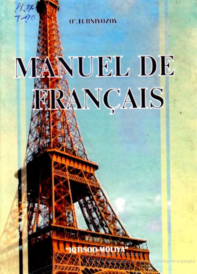 Manuel de francais
