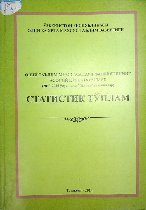 Олий таълим муассасалари фаолиятининг асосий кўрсаткичлари (2013-2014 ўқув йили)