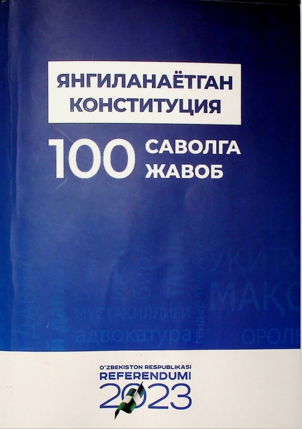 Янгиланаётган конституция 100 саволга 100 жавоб