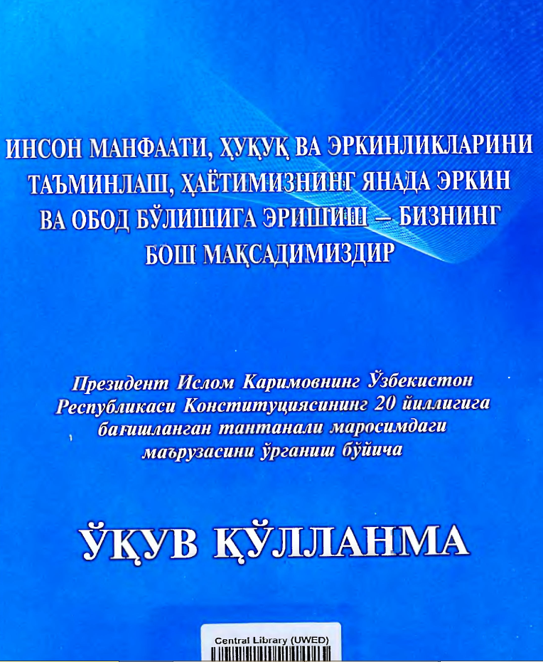 Инсон манфаати, ҳуқуқ ва эркинликларини таъминлаш, ҳаётимизнинг янада эркин ва обод бўлишига эришиш -бизнинг бош мақсадимиздир