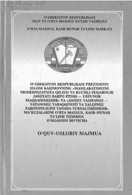 O'zbekiston Respublikasi Prezidenti Islom Karimovning "Mamlakatimizni modernizatsiya qilish va kuchli fuqarolik jamiyati barpo etish
