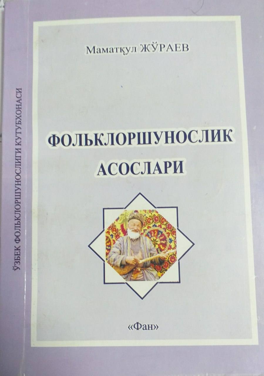 Фолклоршунослик асослари