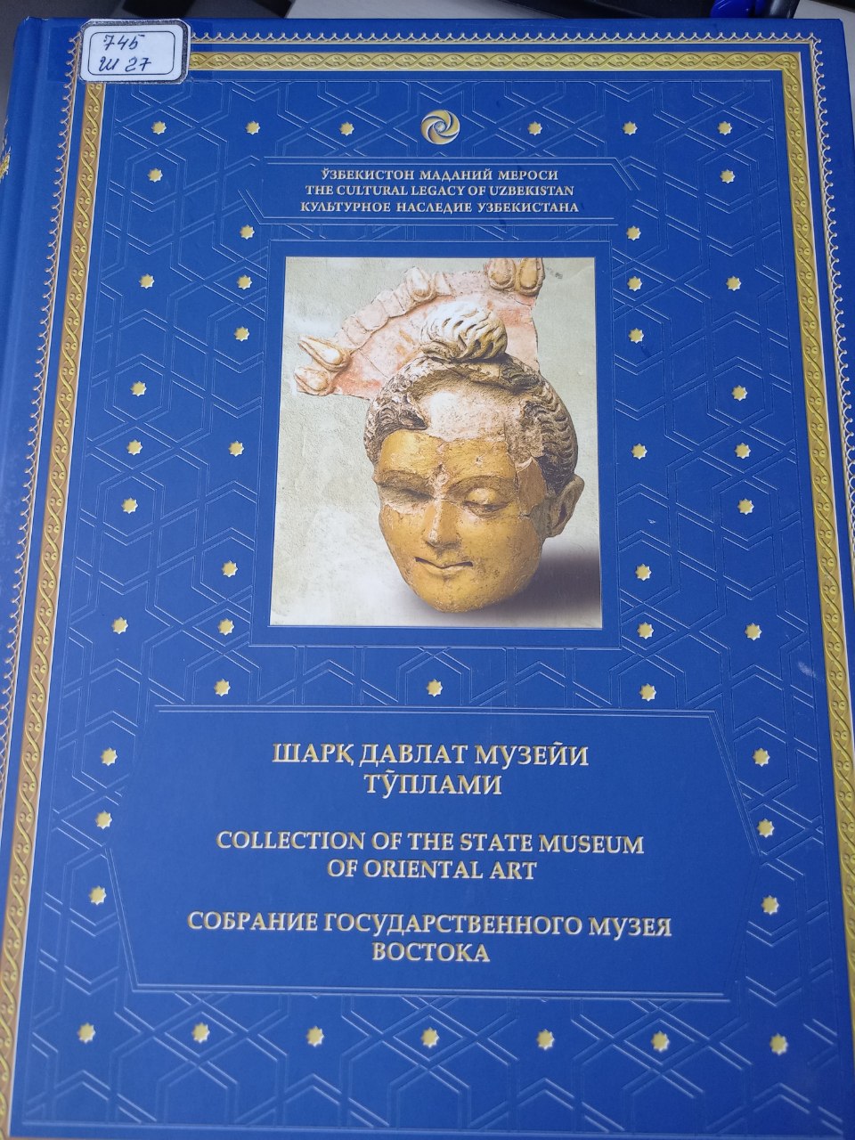 Шарқ давлат музейи тўплами I