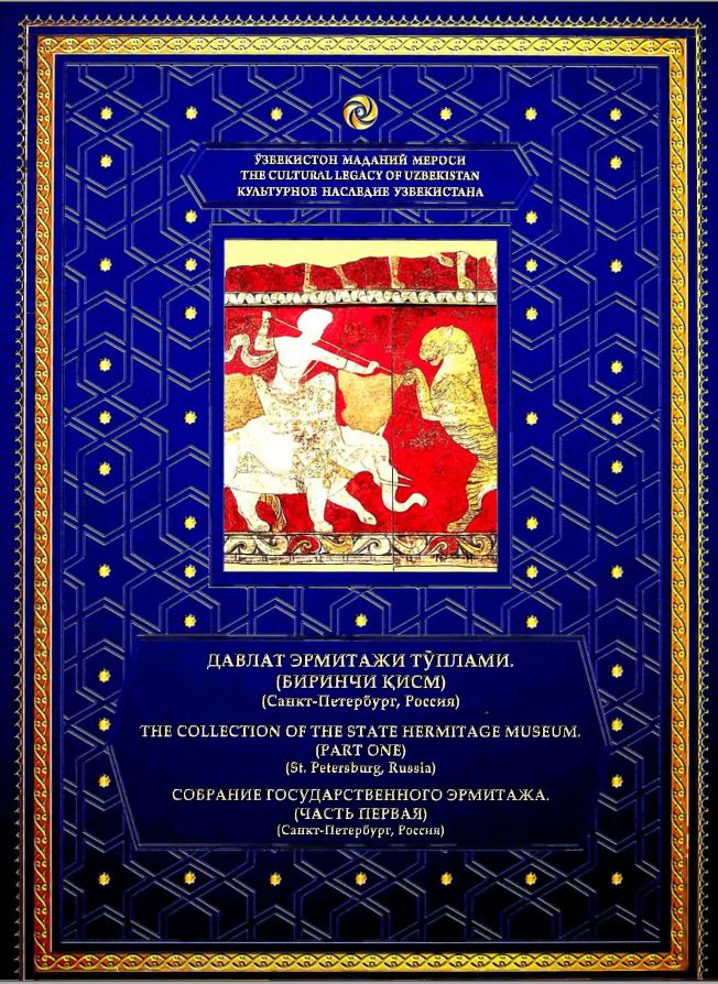 Давлат эрмитажи тўплами (Биринчи қисм)(Санкт-Петербург, Россия) VIII