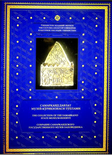 Ўзбекистон маданий мероси XVIII