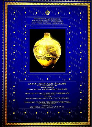 Ўзбекистон маданий мероси ХV