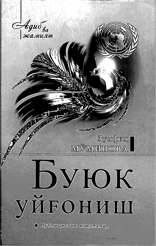 Буюк уйғониш