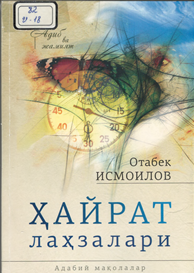 Ҳайрат лаҳзалари