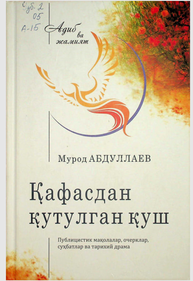 Қафасдан қутилган қуш