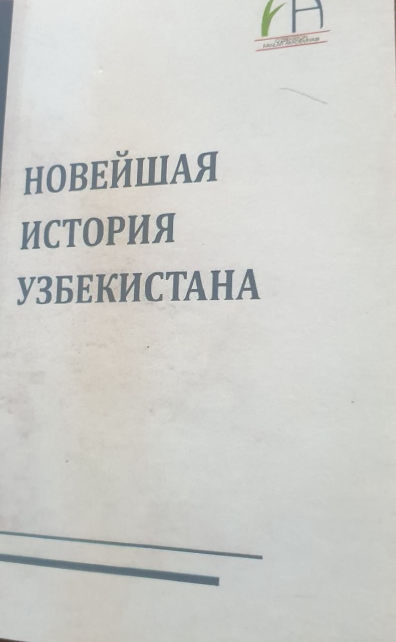 Новейшая история Узбекистана