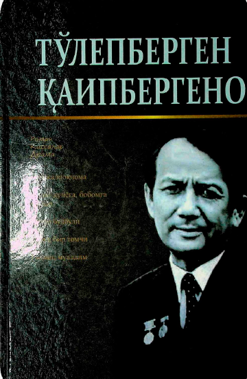 Танланган асарлар