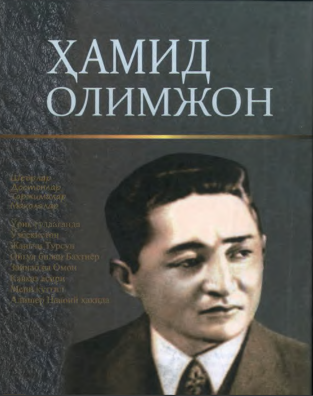 Танланган асарлар