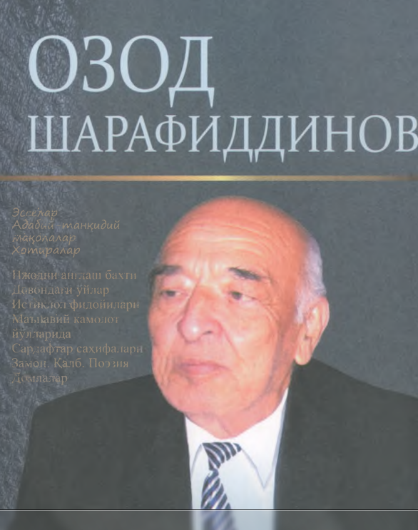Танланган асарлар