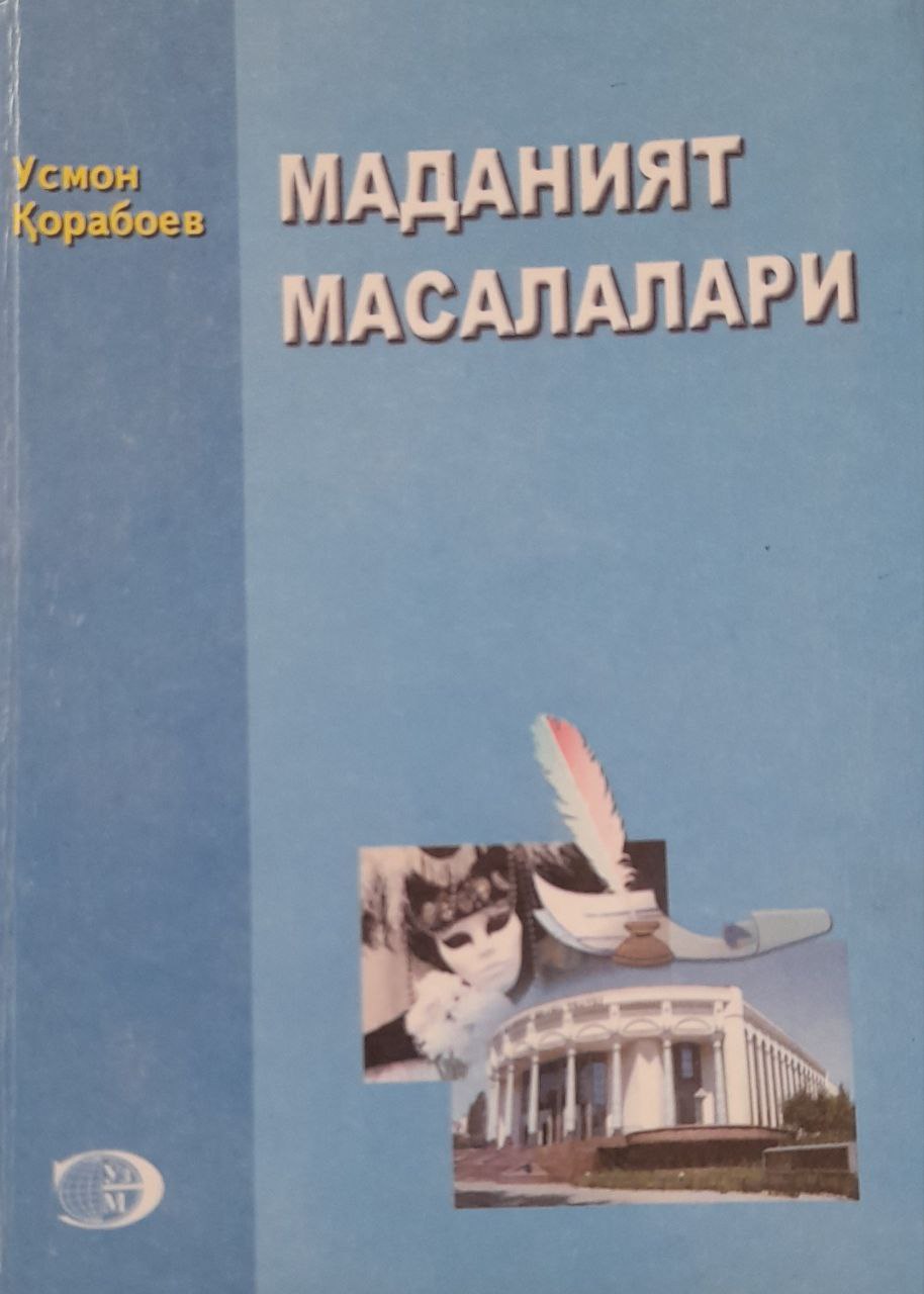 Маданият масалалари