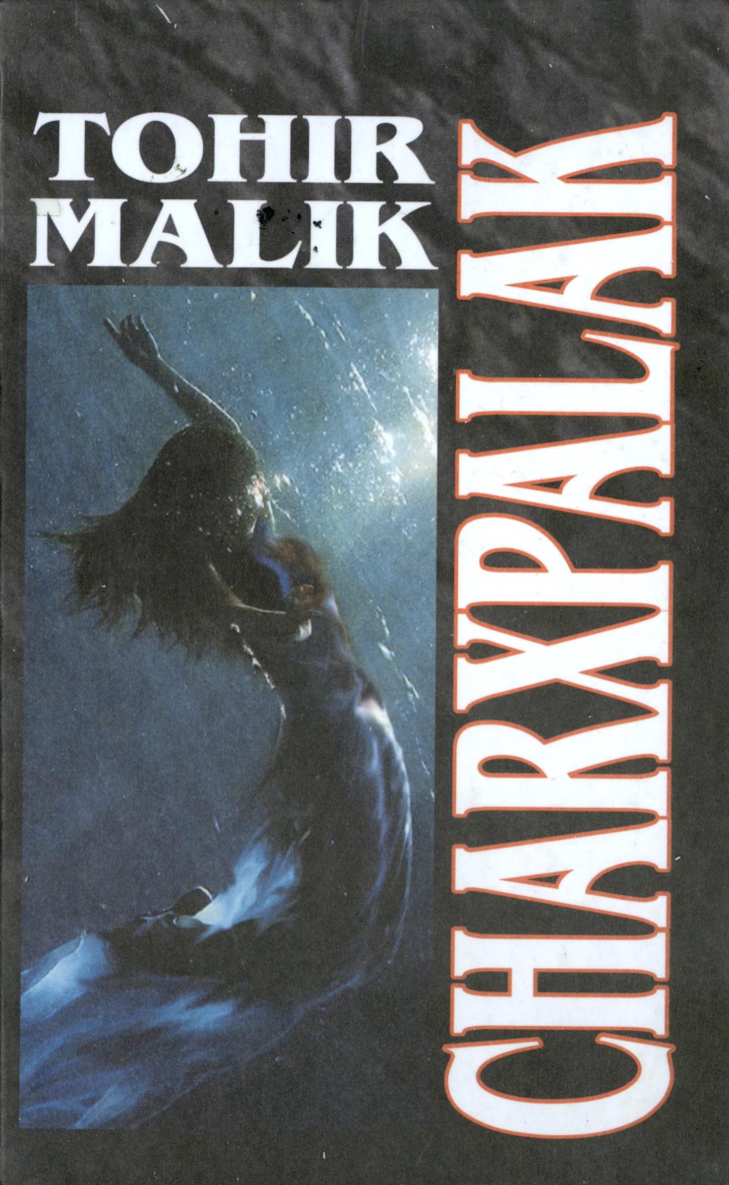 Charxpalak