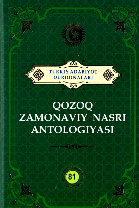 Turkiy adabiyot durdonalari 81