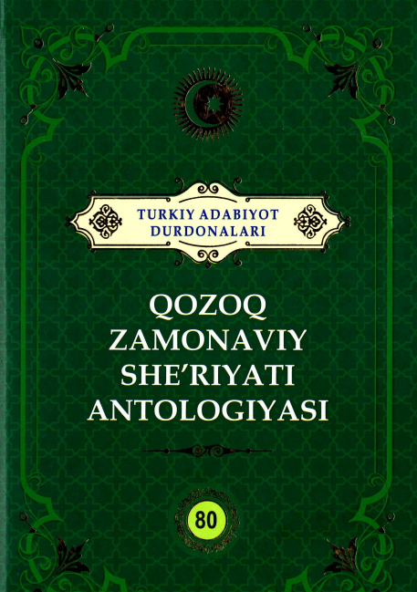 Turkiy adabiyot durdonalari 80