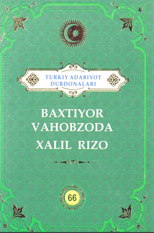 Turkiy adabiyot durdonalari 66