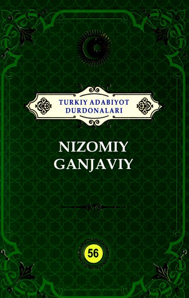 Turkiy adabiyot durdonalari 56