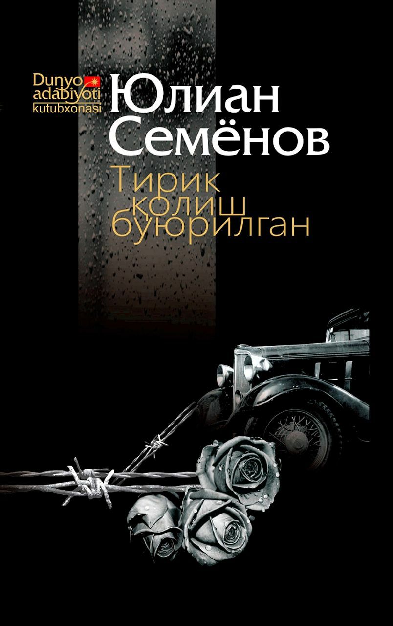 Тирик қолиш буюрилган
