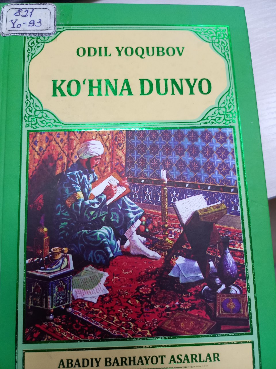 Ko'hna dunyo