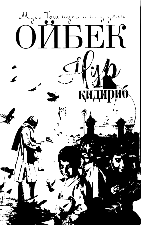 Нур қидириб