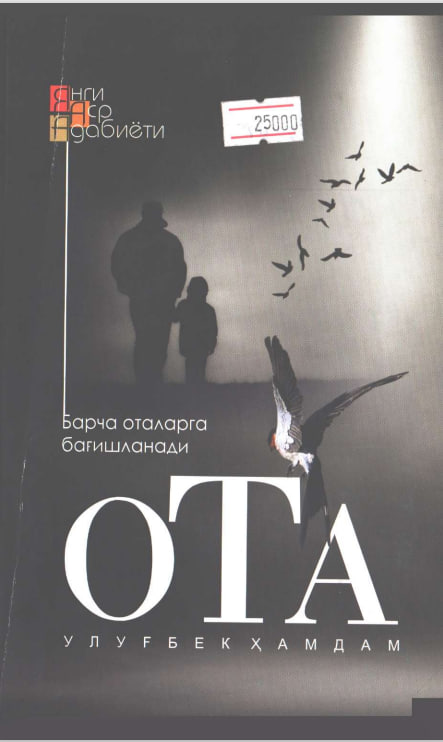 Ота