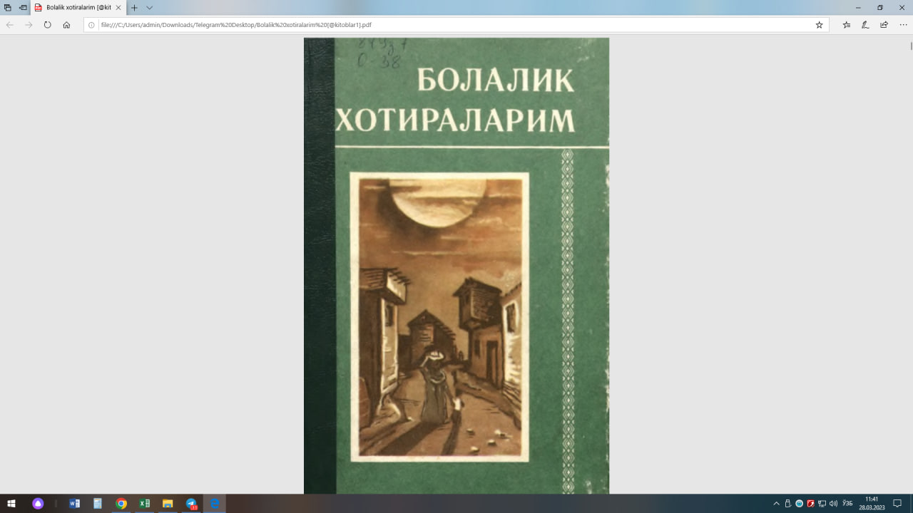 Болалик хотираларим