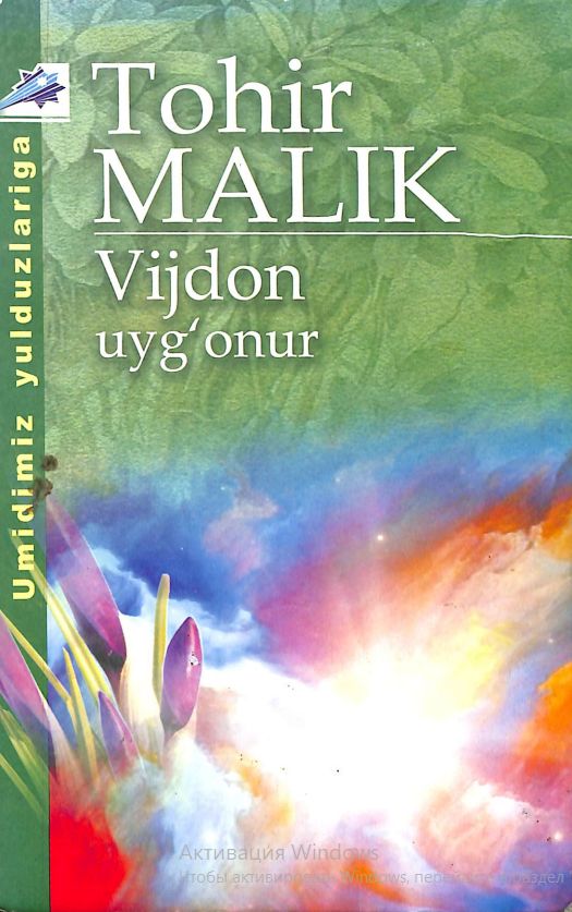 Vijdon uyg'onur