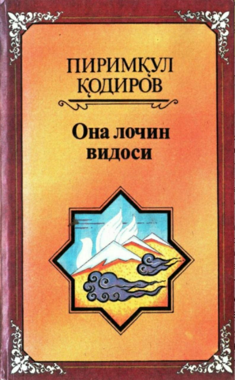 Она лочин видоси